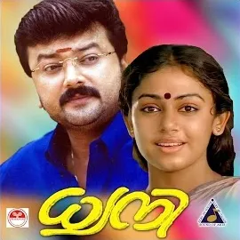 Yesudas — Maanasanilayil — обложка